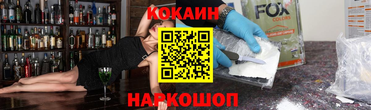 Cocaine 98%  Вход с VPN  Дивногорск  Кокаин Боливия 