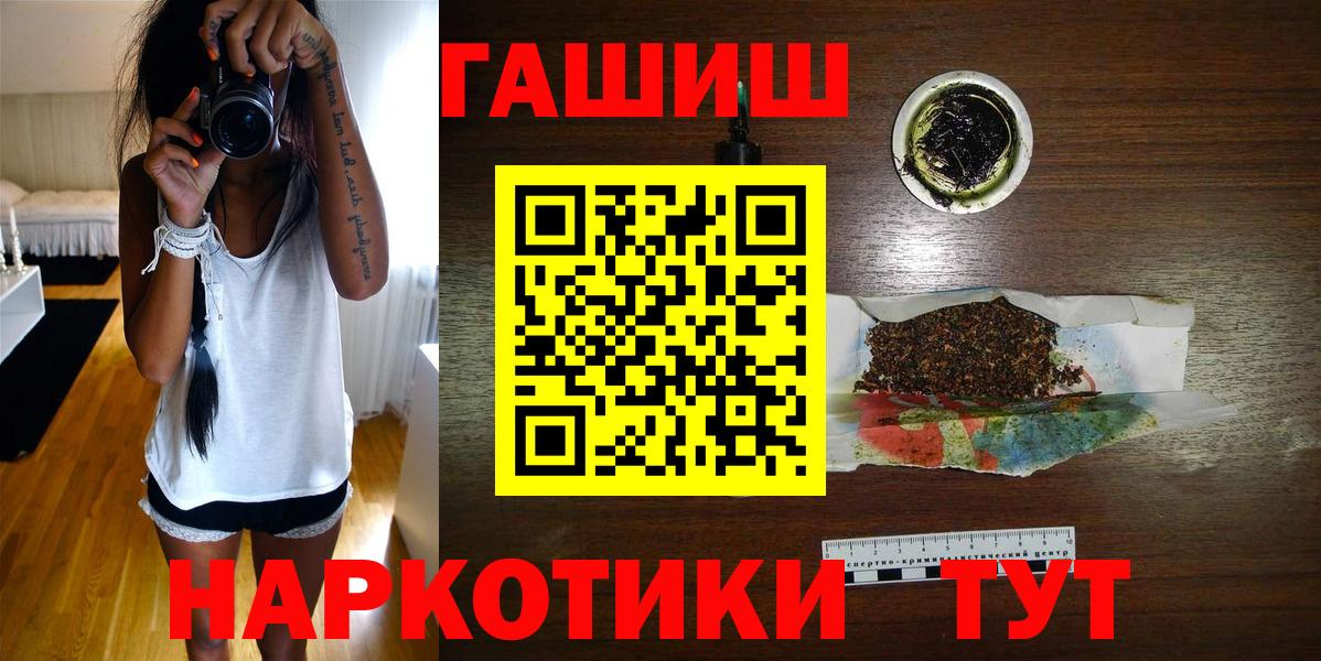 Дивногорск  ГАШИШ Premium  Вход с VPN  ГАШ Ice-O-Lator 