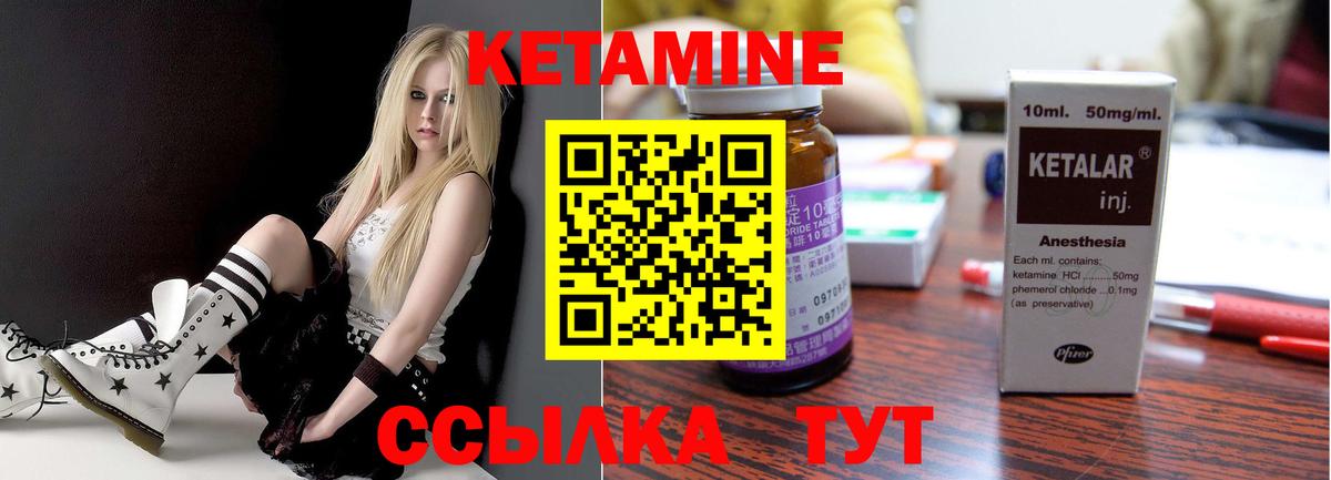 Кетамин VHQ Дивногорск