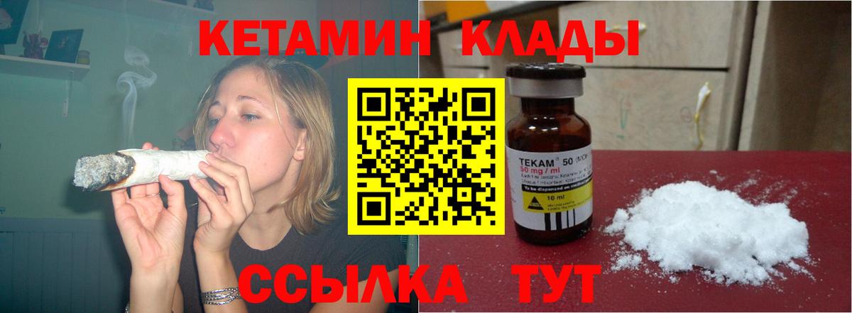 Дивногорск  КЕТАМИН ketamine  Вход с VPN 