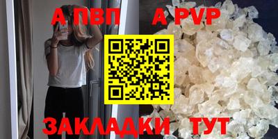 альфа пвп VHQ Балашиха