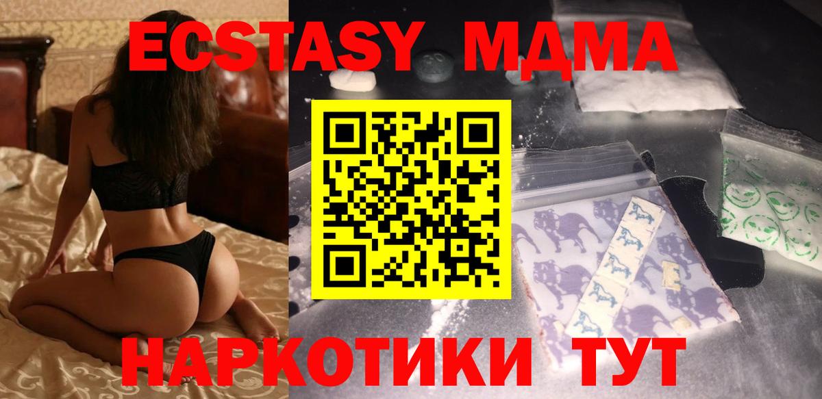 MDMA  MDMA crystal  Вход с VPN  MDMA Molly  Дивногорск 