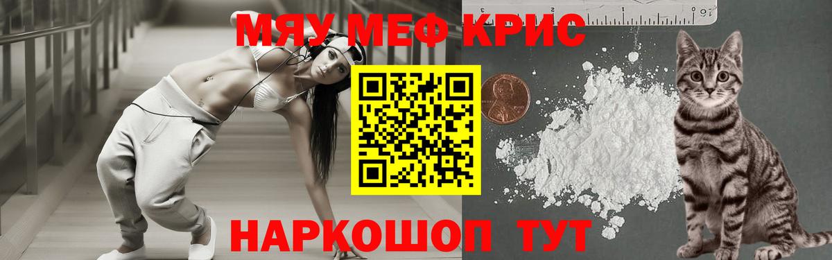 Дивногорск  Мефедрон кристаллы  магазин    МЕФ мука  Вход с VPN 
