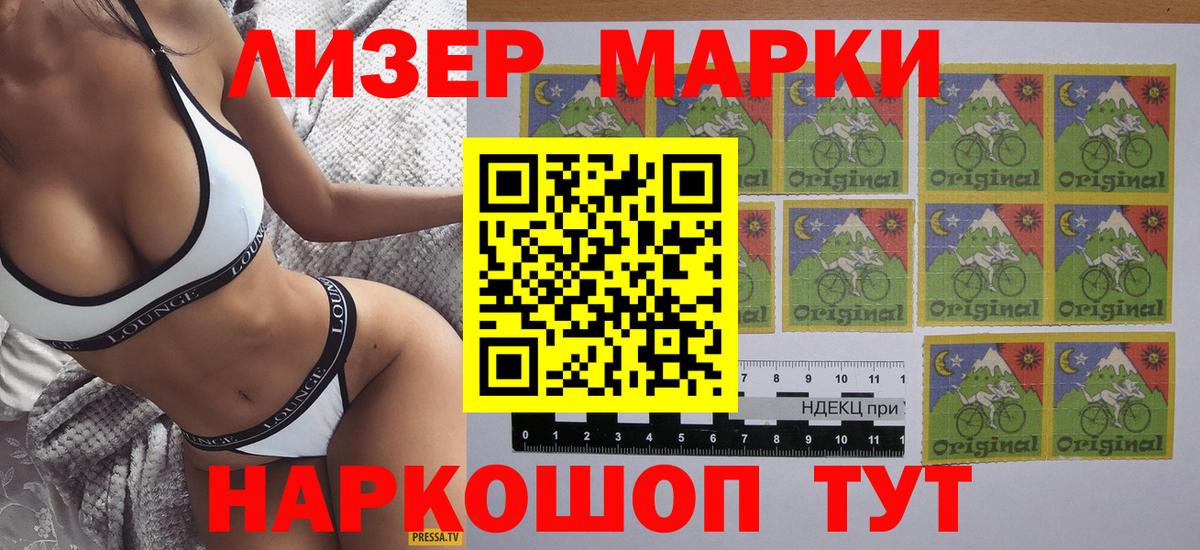 Марки NBOMe 1,8мг  Марки N-bome  Дивногорск  Вход с VPN 
