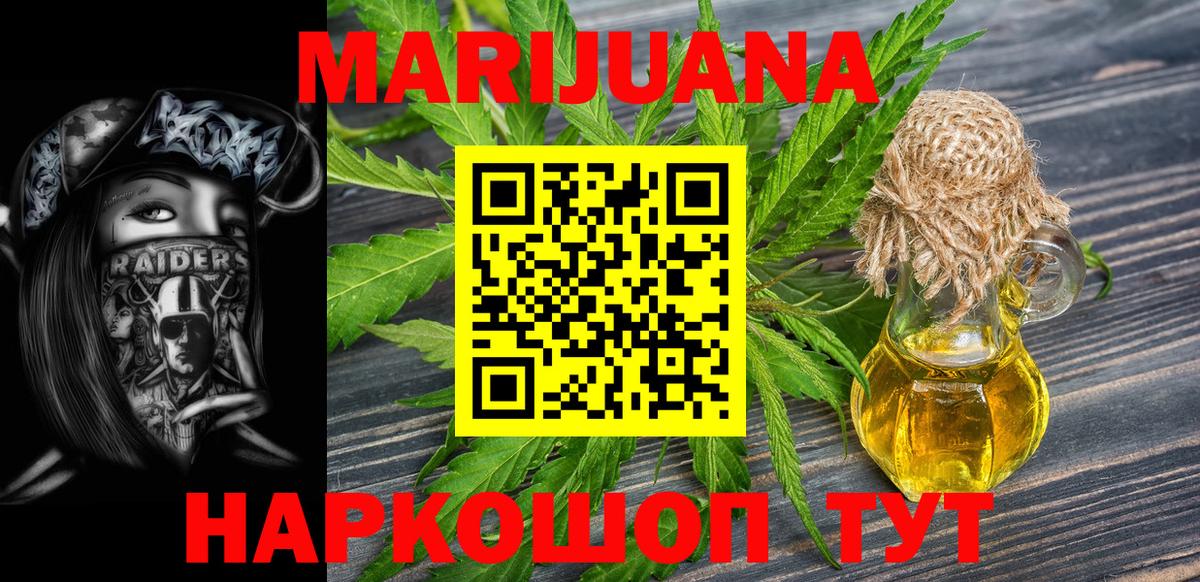 Бошки Шишки сатива Дивногорск